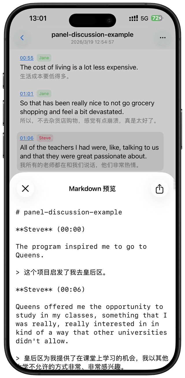 TransVoice feature screenshot