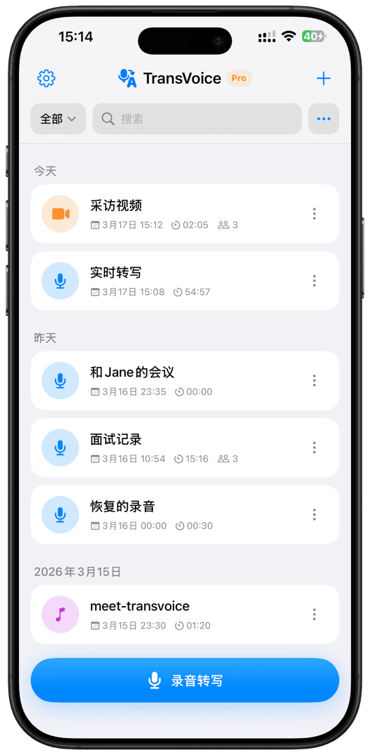TransVoice home screen