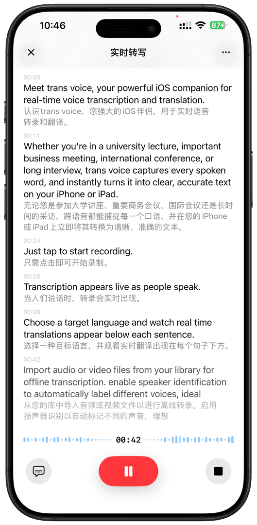 TransVoice feature screenshot
