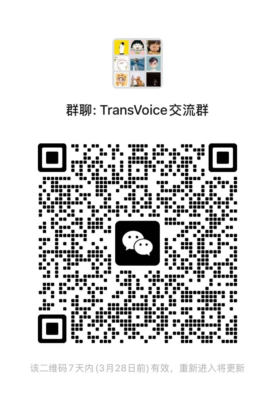 TransVoice WeChat community QR code
